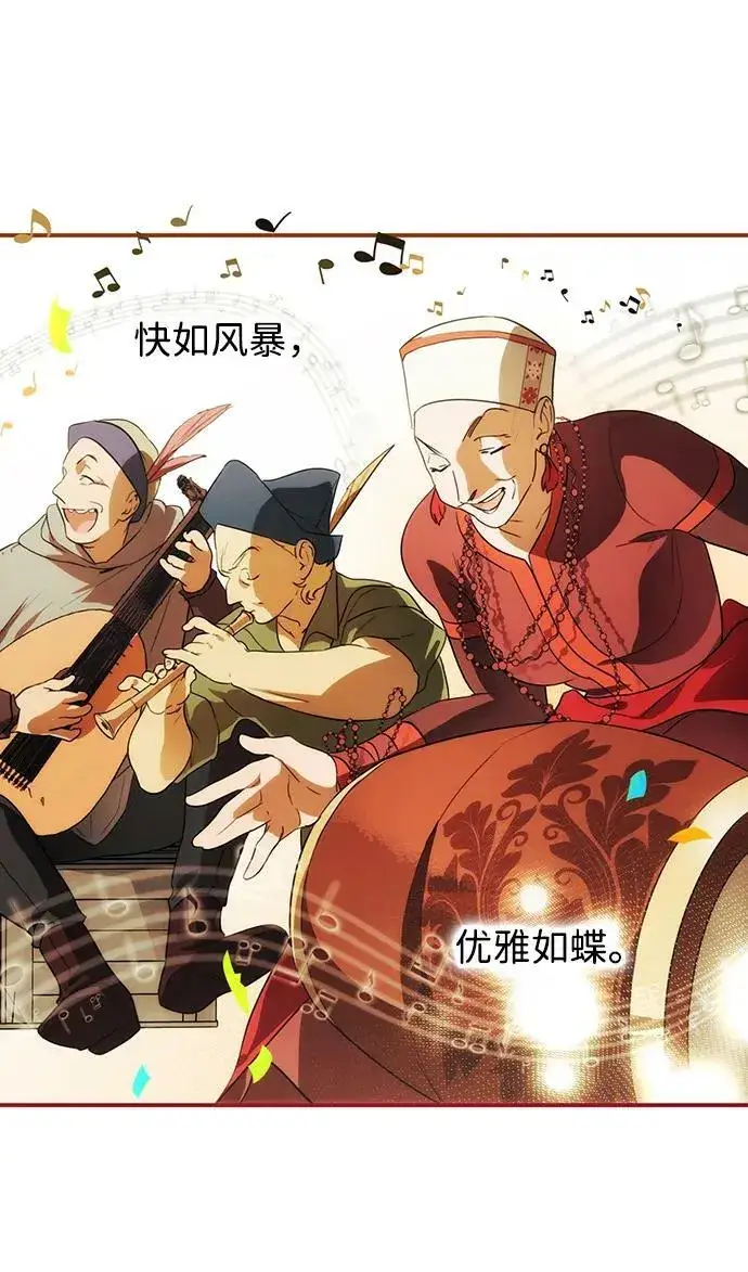 《落日夕阳，冰冷目光》[第131话] 庆典（4）图24