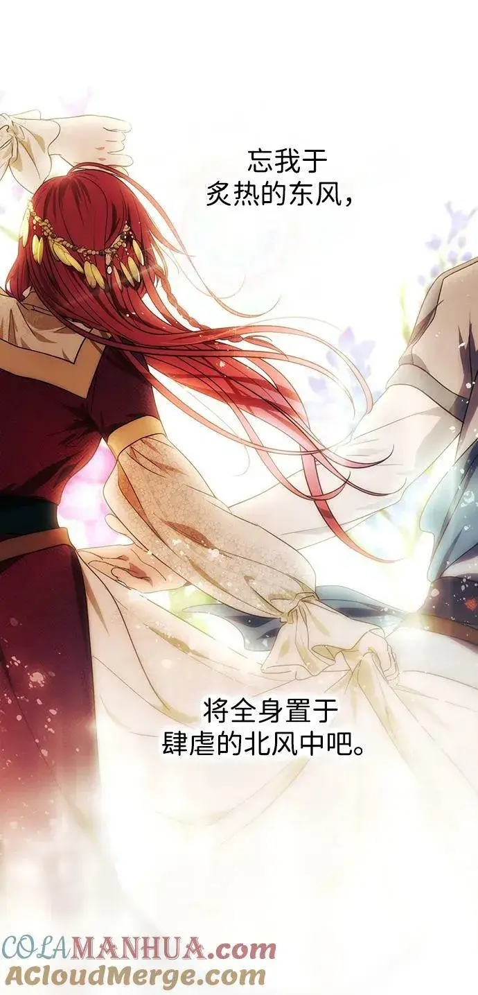 《落日夕阳，冰冷目光》[第131话] 庆典（4）图25