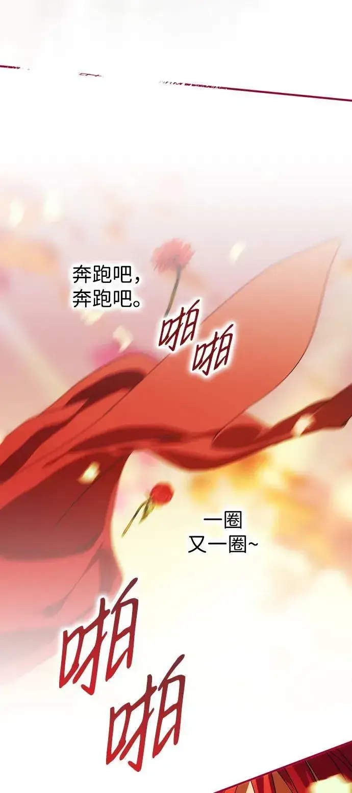 《落日夕阳，冰冷目光》[第131话] 庆典（4）图26