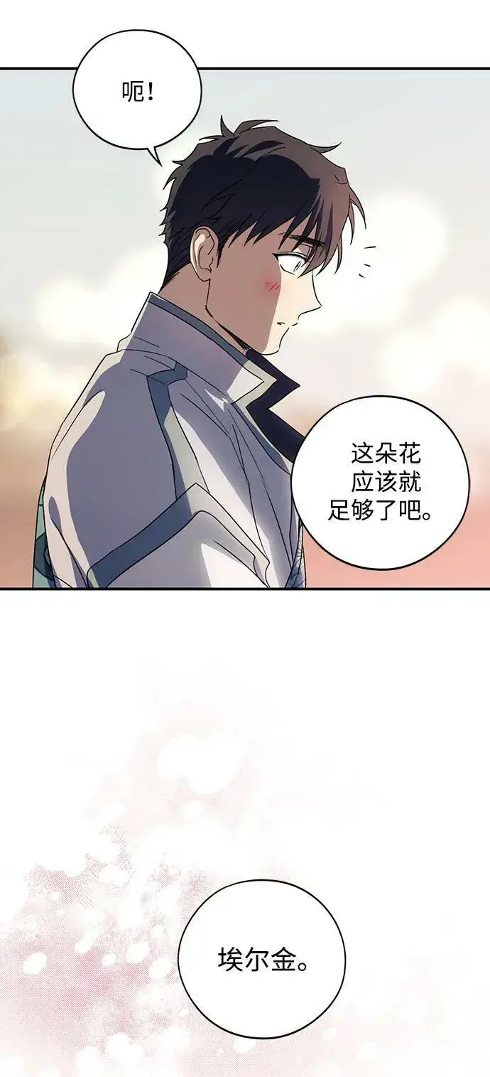 《落日夕阳，冰冷目光》[第131话] 庆典（4）图3