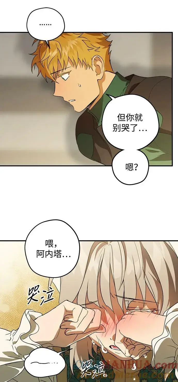 《落日夕阳，冰冷目光》[第131话] 庆典（4）图46