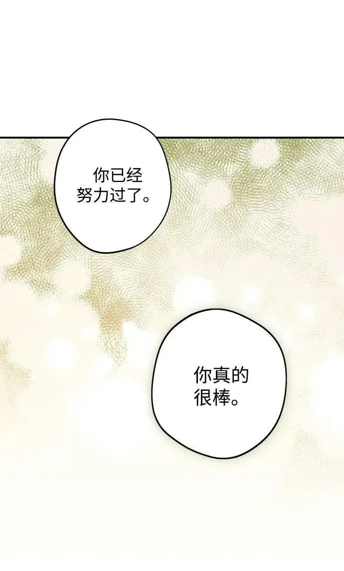 《落日夕阳，冰冷目光》[第131话] 庆典（4）图53
