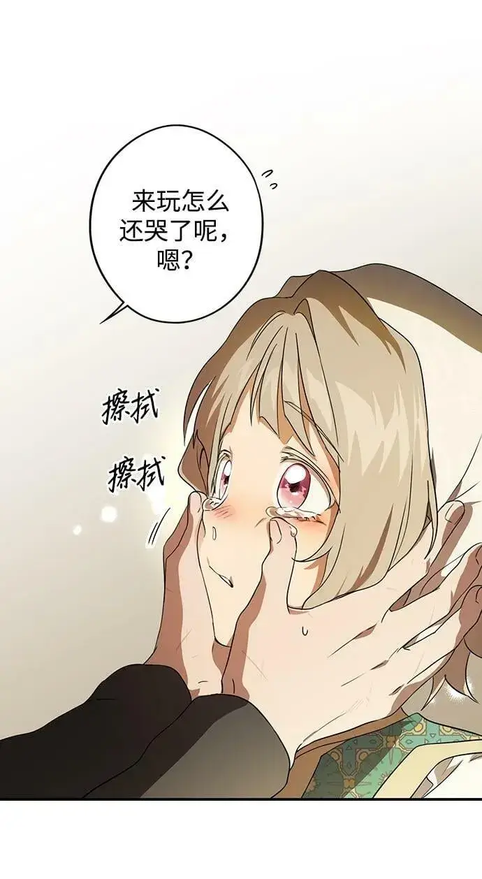 《落日夕阳，冰冷目光》[第131话] 庆典（4）图59