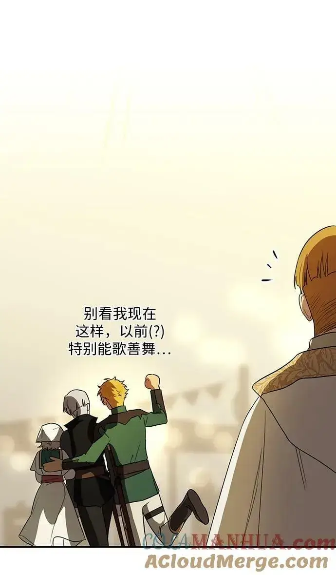 《落日夕阳，冰冷目光》[第131话] 庆典（4）图64