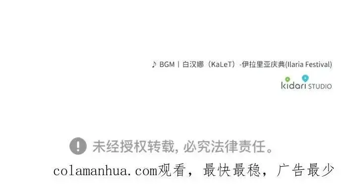 《落日夕阳，冰冷目光》[第131话] 庆典（4）图74