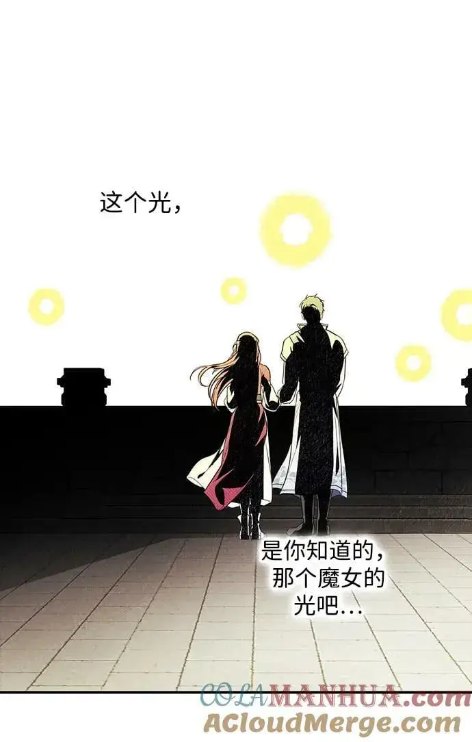 《落日夕阳，冰冷目光》[第132话] 庆典（5）图25