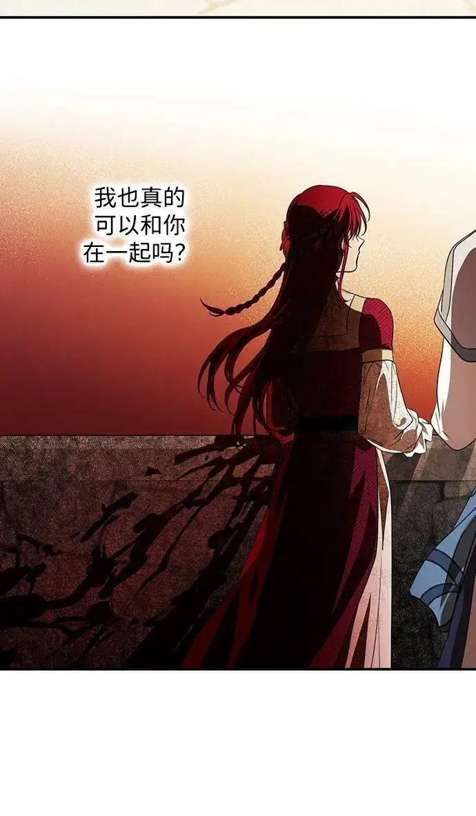 《落日夕阳，冰冷目光》[第132话] 庆典（5）图27