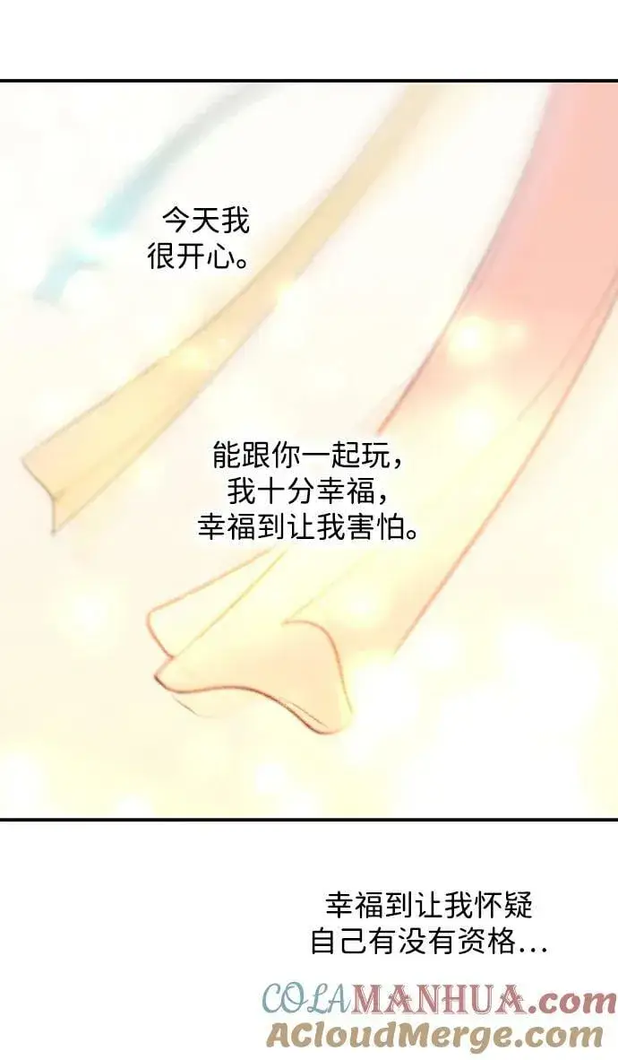 《落日夕阳，冰冷目光》[第132话] 庆典（5）图28