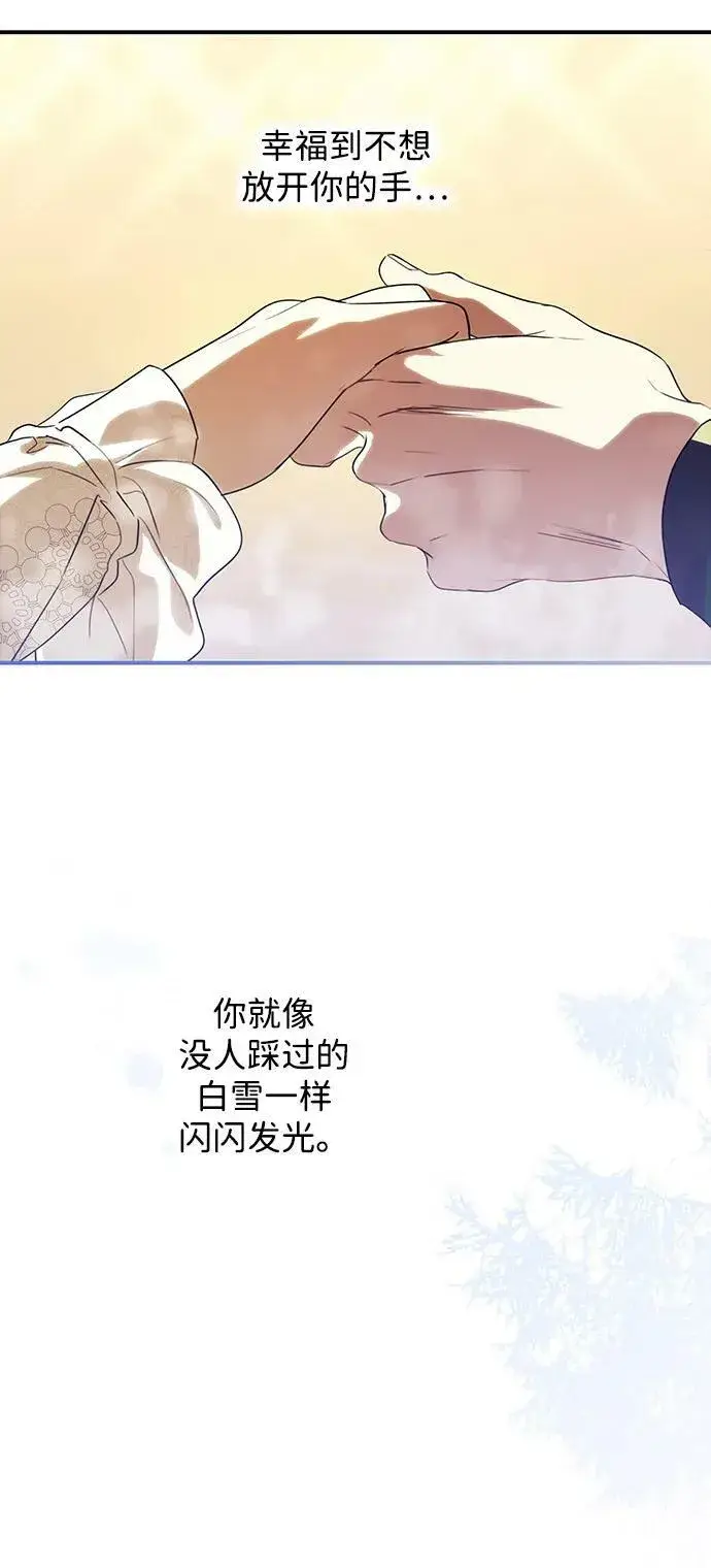 《落日夕阳，冰冷目光》[第132话] 庆典（5）图29