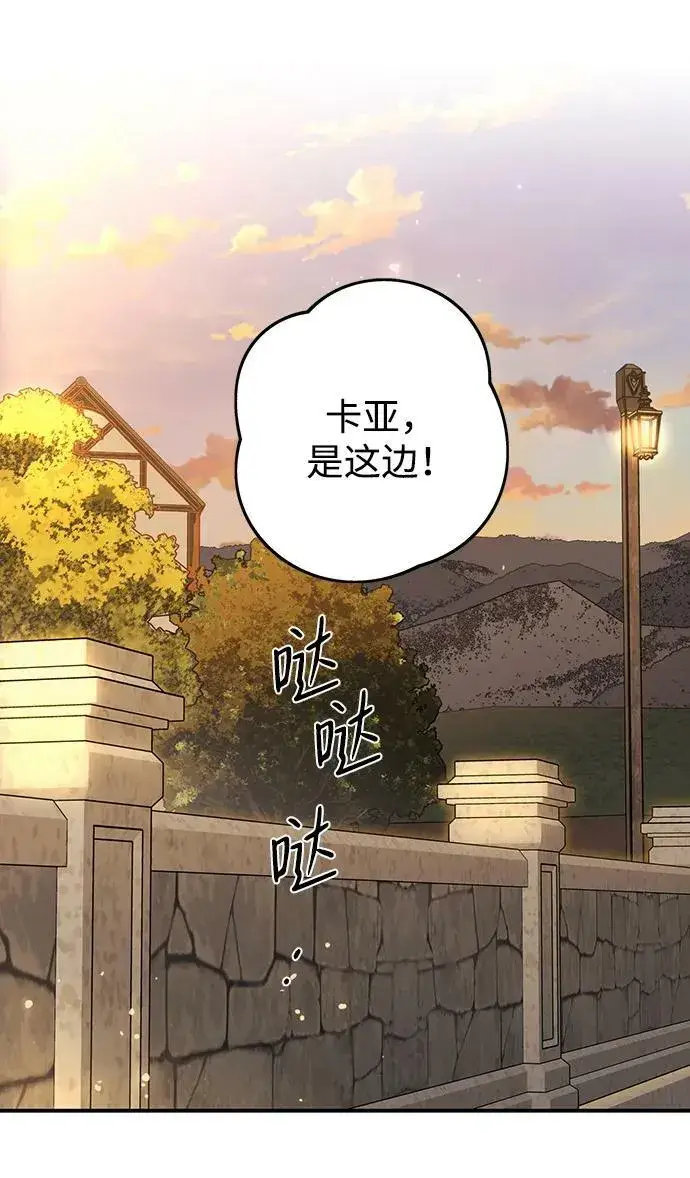 《落日夕阳，冰冷目光》[第132话] 庆典（5）图3