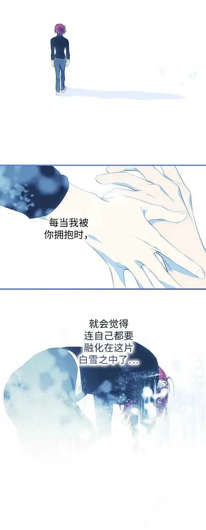 《落日夕阳，冰冷目光》[第132话] 庆典（5）图30