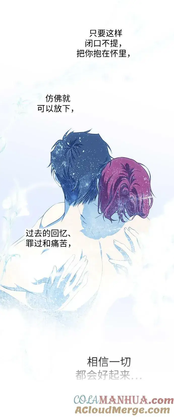《落日夕阳，冰冷目光》[第132话] 庆典（5）图31