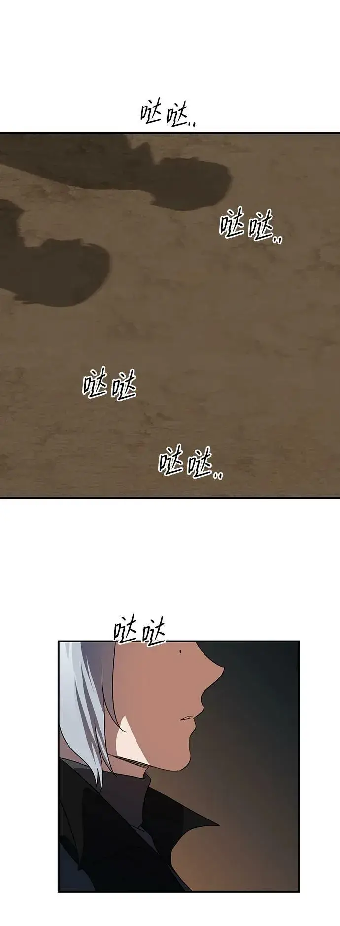 《落日夕阳，冰冷目光》[第132话] 庆典（5）图56