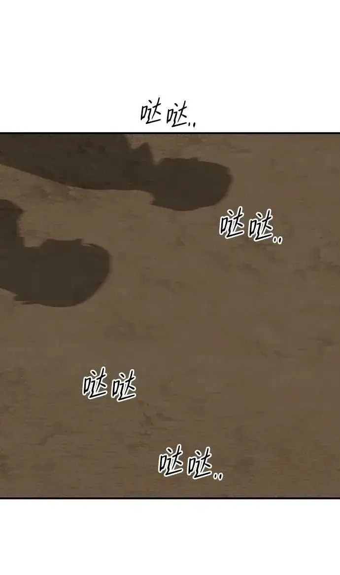 《落日夕阳，冰冷目光》[第133话] 庆典（6）图2
