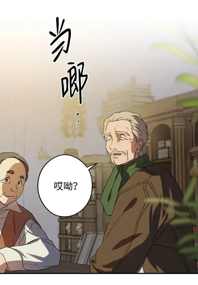 《落日夕阳，冰冷目光》[第133话] 庆典（6）图26