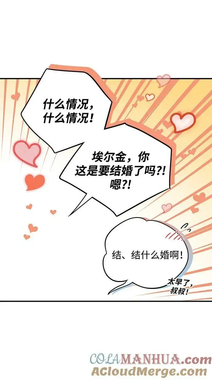 《落日夕阳，冰冷目光》[第133话] 庆典（6）图31