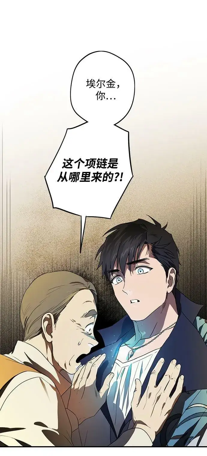 《落日夕阳，冰冷目光》[第133话] 庆典（6）图33