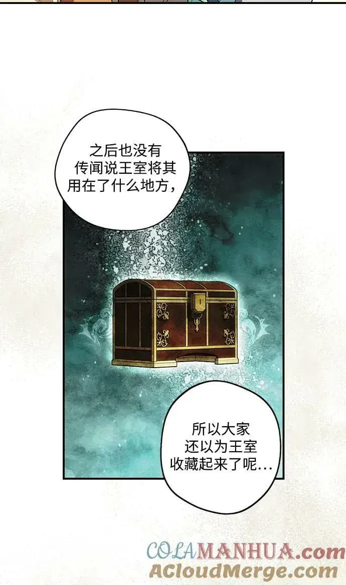 《落日夕阳，冰冷目光》[第133话] 庆典（6）图37