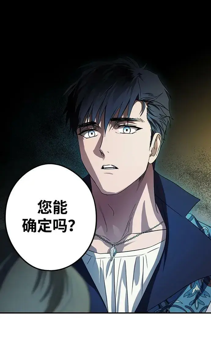 《落日夕阳，冰冷目光》[第133话] 庆典（6）图42