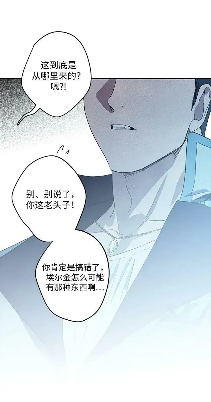 《落日夕阳，冰冷目光》[第133话] 庆典（6）图44