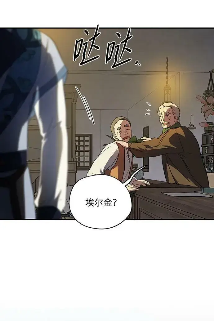《落日夕阳，冰冷目光》[第133话] 庆典（6）图45
