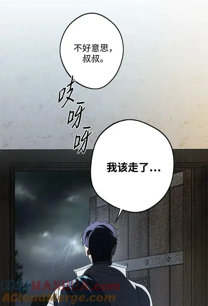 《落日夕阳，冰冷目光》[第133话] 庆典（6）图46