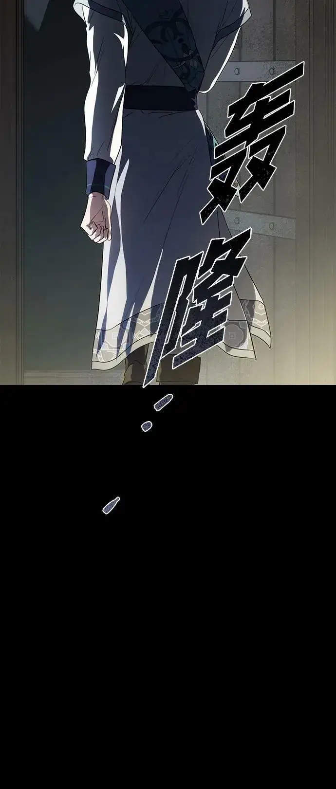 《落日夕阳，冰冷目光》[第133话] 庆典（6）图47
