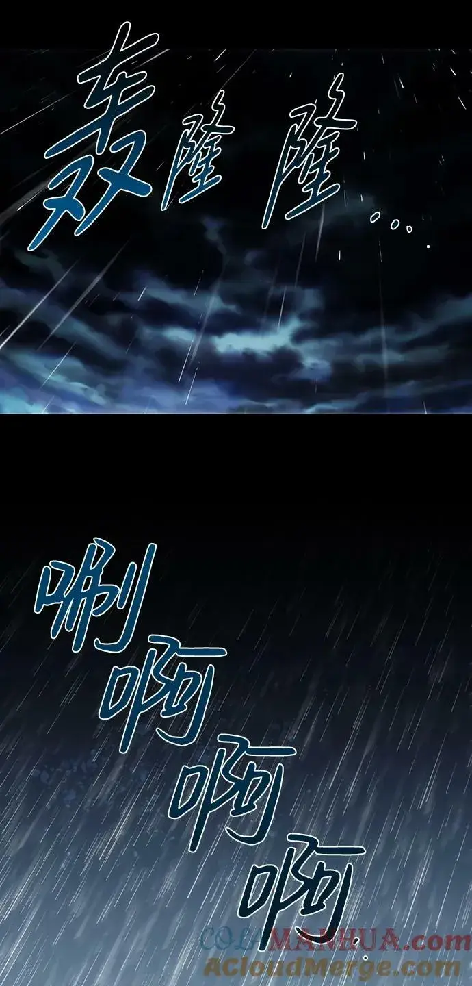 《落日夕阳，冰冷目光》[第133话] 庆典（6）图49
