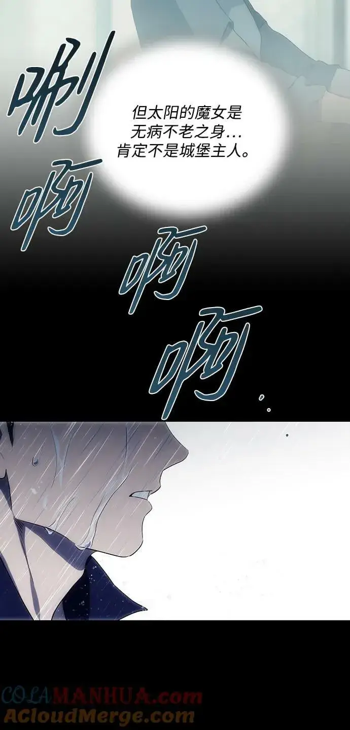 《落日夕阳，冰冷目光》[第133话] 庆典（6）图52