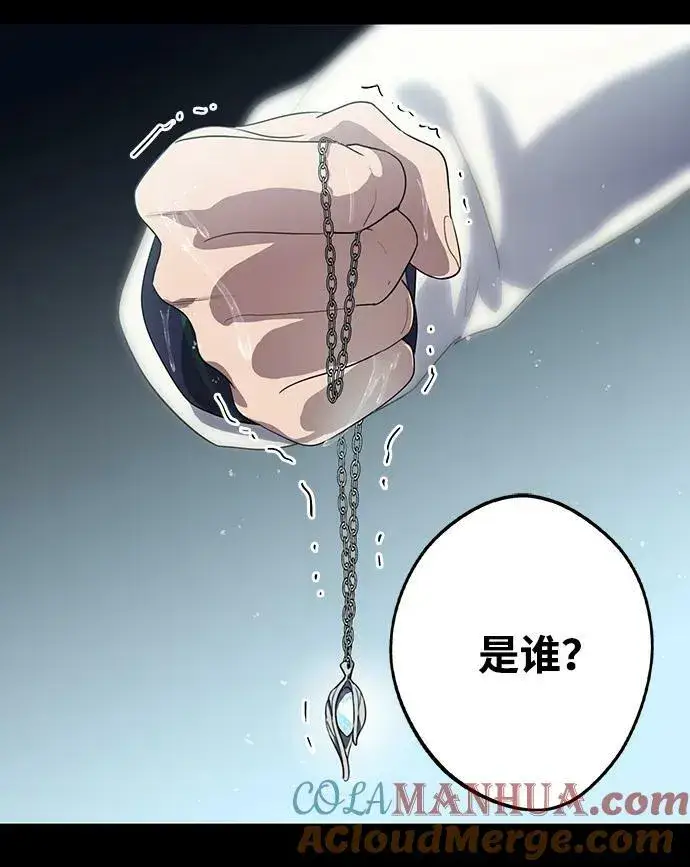 《落日夕阳，冰冷目光》[第133话] 庆典（6）图61