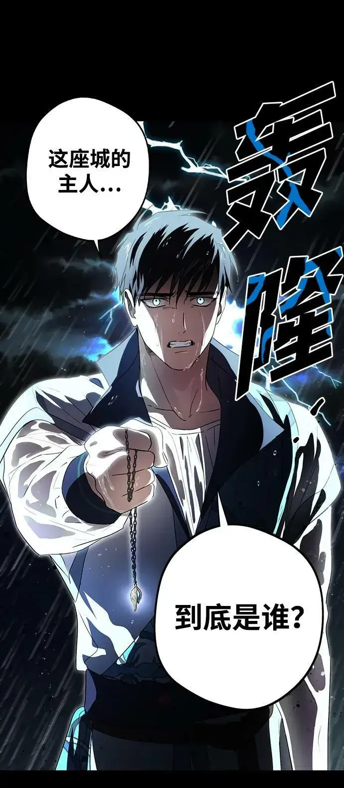 《落日夕阳，冰冷目光》[第133话] 庆典（6）图62