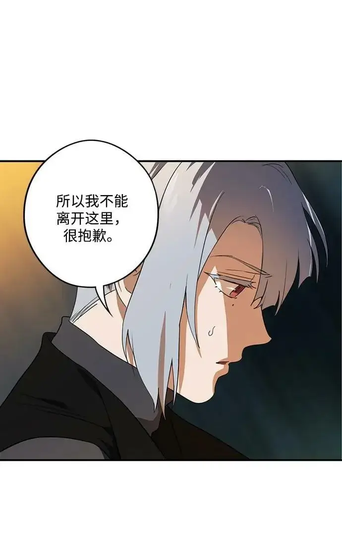 《落日夕阳，冰冷目光》[第133话] 庆典（6）图8