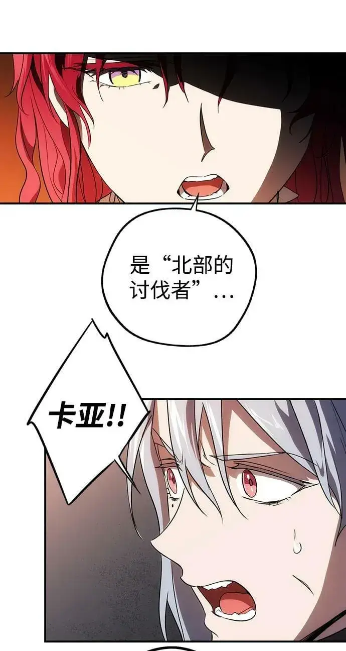 《落日夕阳，冰冷目光》[第134话] 前夕（1）图11