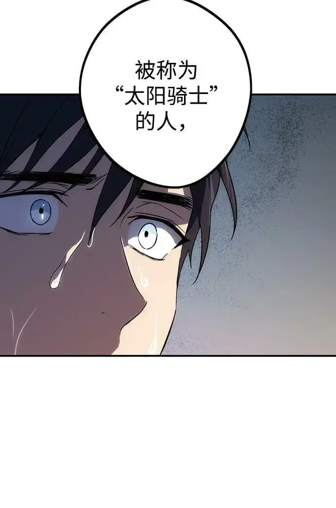 《落日夕阳，冰冷目光》[第134话] 前夕（1）图12