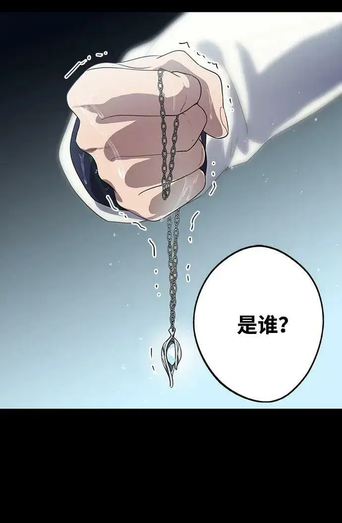 《落日夕阳，冰冷目光》[第134话] 前夕（1）图2