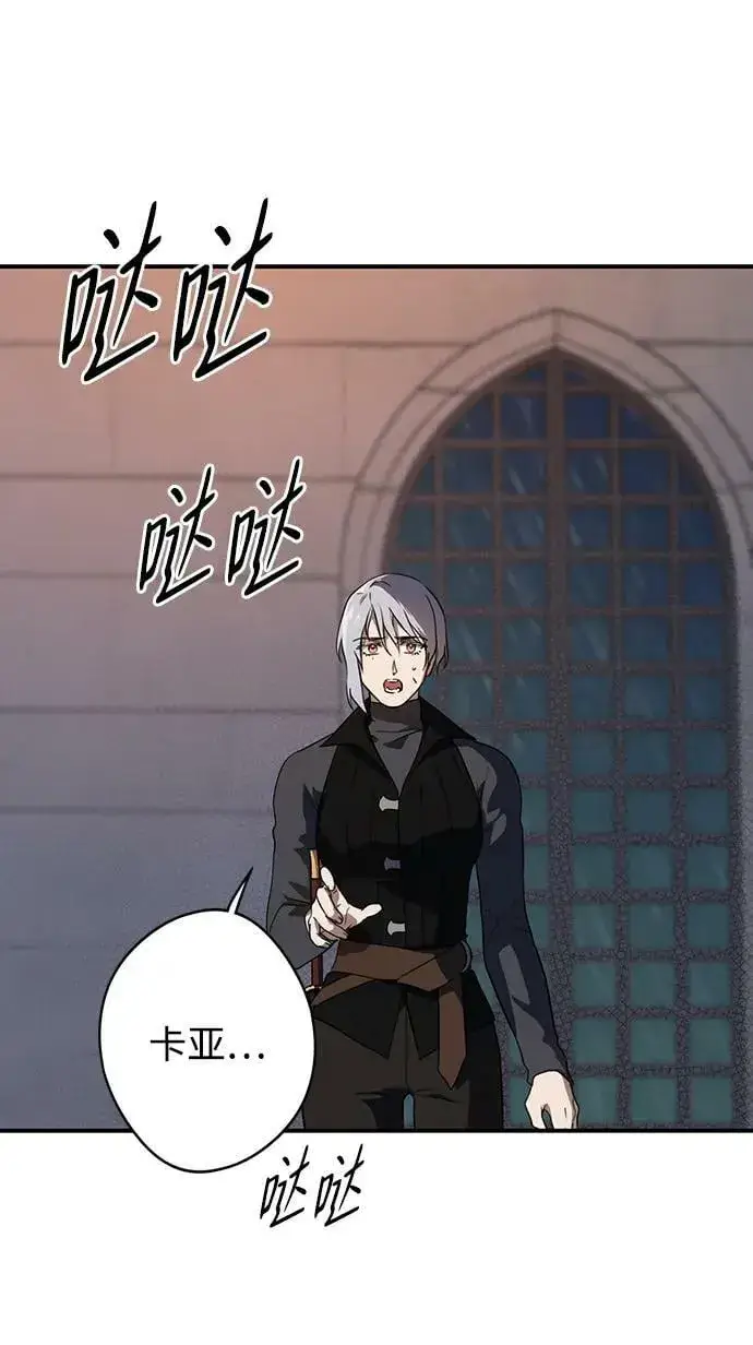 《落日夕阳，冰冷目光》[第134话] 前夕（1）图21