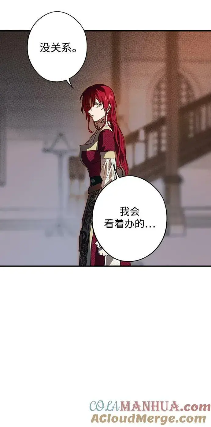 《落日夕阳，冰冷目光》[第134话] 前夕（1）图22