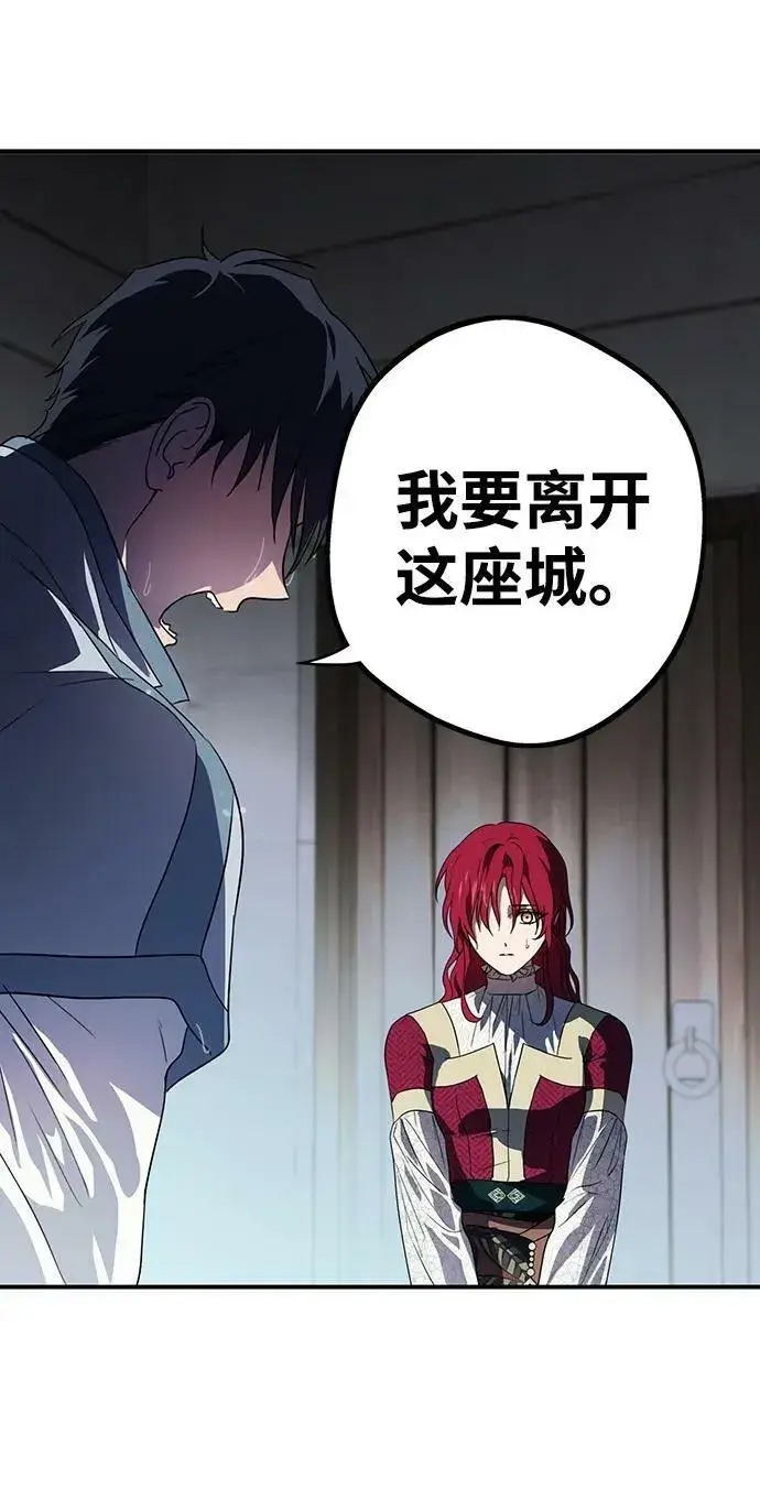 《落日夕阳，冰冷目光》[第134话] 前夕（1）图30