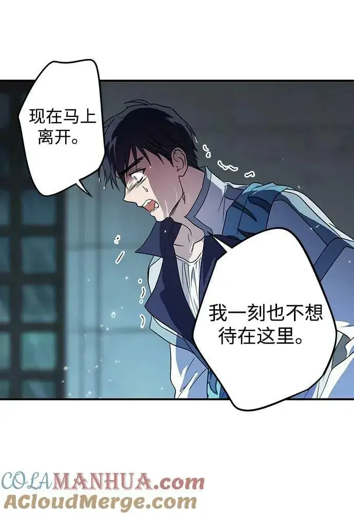 《落日夕阳，冰冷目光》[第134话] 前夕（1）图31
