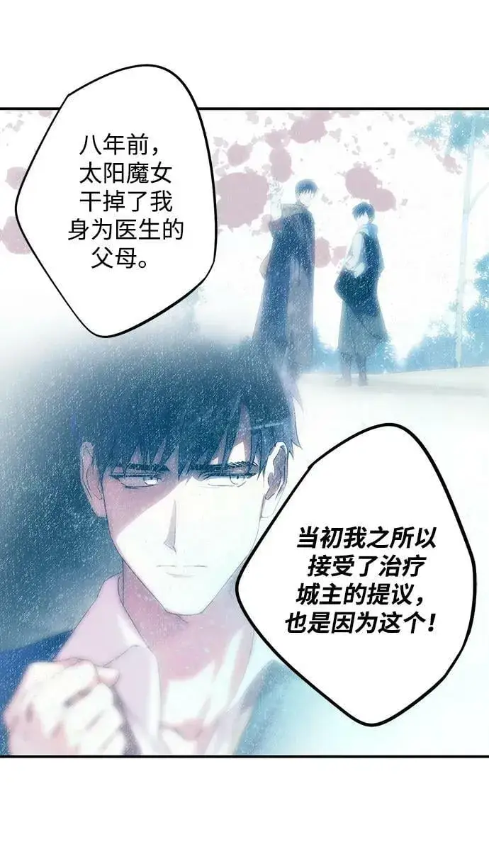 《落日夕阳，冰冷目光》[第134话] 前夕（1）图32