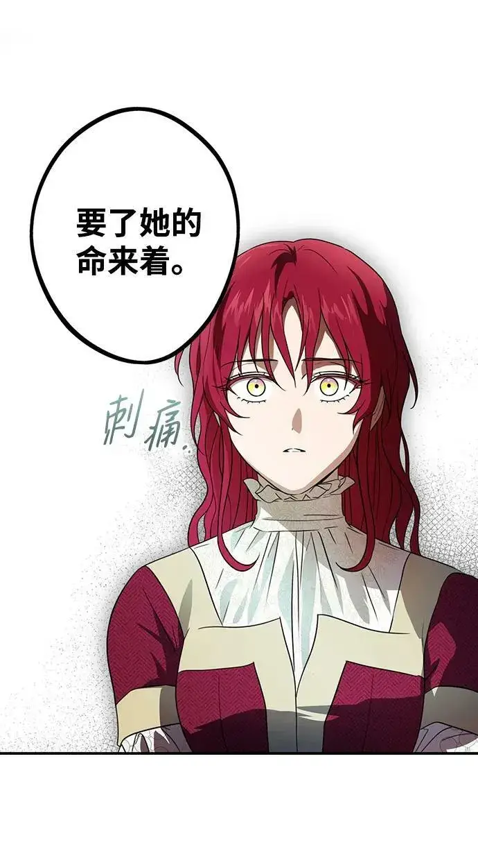 《落日夕阳，冰冷目光》[第134话] 前夕（1）图36