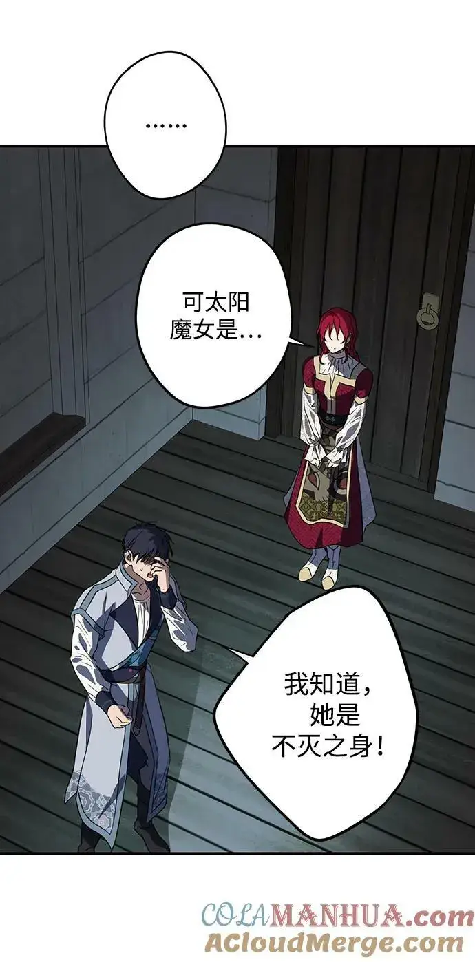 《落日夕阳，冰冷目光》[第134话] 前夕（1）图37