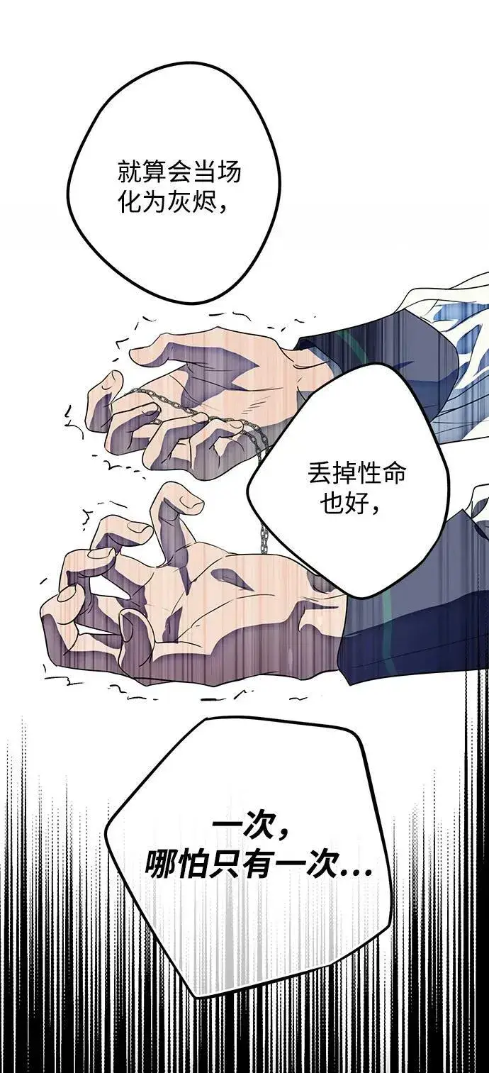 《落日夕阳，冰冷目光》[第134话] 前夕（1）图38