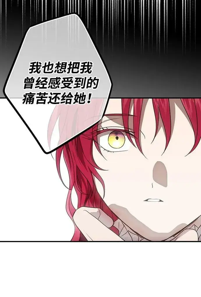《落日夕阳，冰冷目光》[第134话] 前夕（1）图39