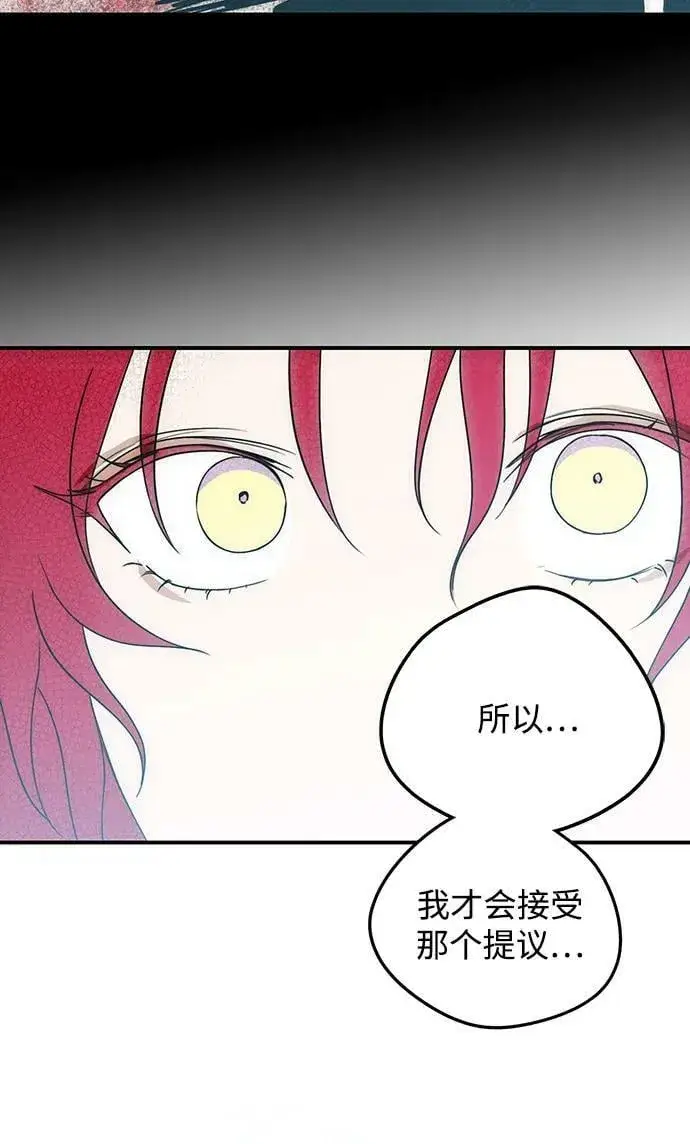 《落日夕阳，冰冷目光》[第134话] 前夕（1）图42