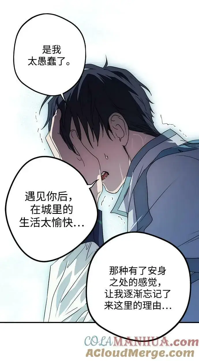 《落日夕阳，冰冷目光》[第134话] 前夕（1）图43
