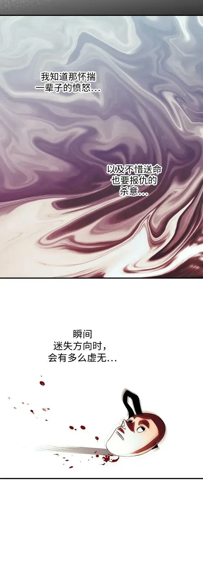 《落日夕阳，冰冷目光》[第134话] 前夕（1）图45