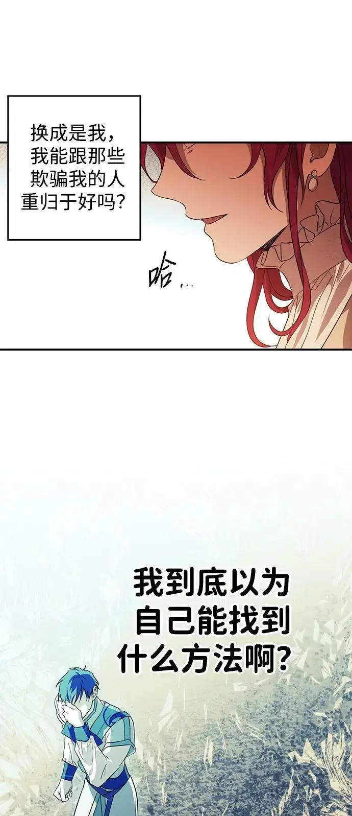 《落日夕阳，冰冷目光》[第134话] 前夕（1）图47