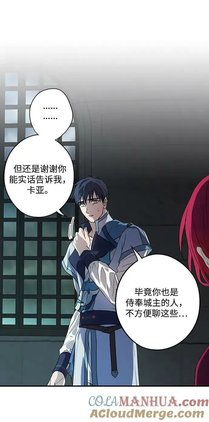《落日夕阳，冰冷目光》[第134话] 前夕（1）图49