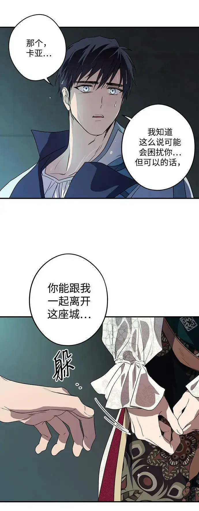 《落日夕阳，冰冷目光》[第134话] 前夕（1）图50